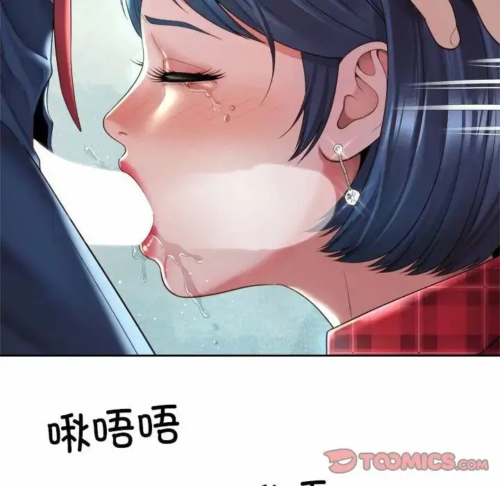 漫画《社内恋爱》第32话第70张图