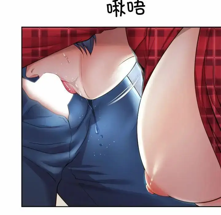 漫画《社内恋爱》第32话第71张图