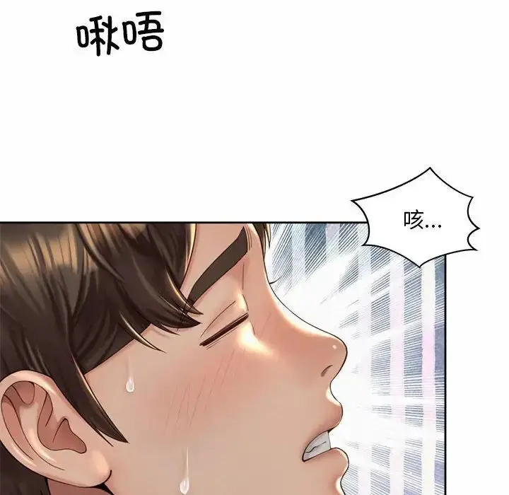 漫画《社内恋爱》第32话第72张图