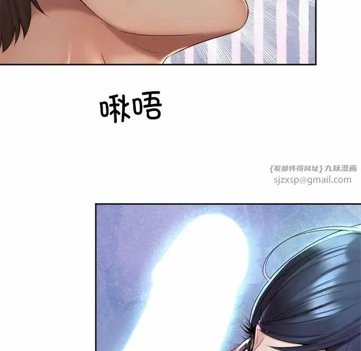 漫画《社内恋爱》第32话第73张图