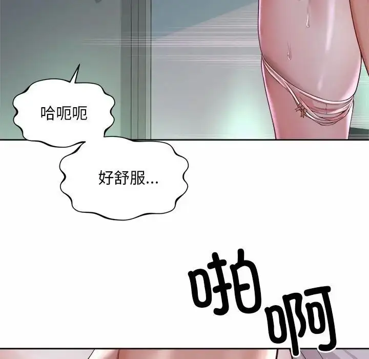 漫画《社内恋爱》第32话第81张图