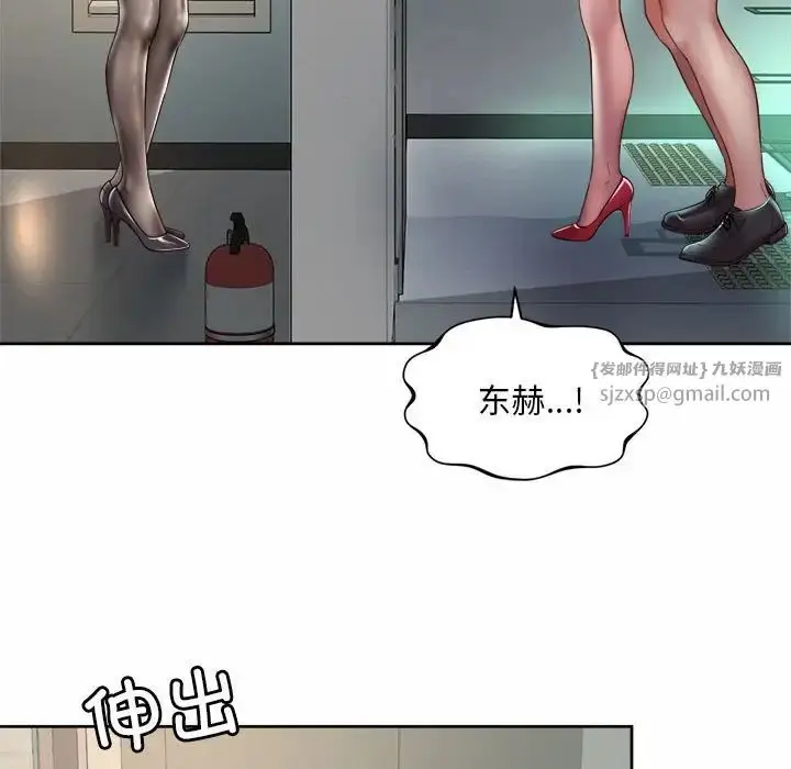 漫画《社内恋爱》第32话第89张图