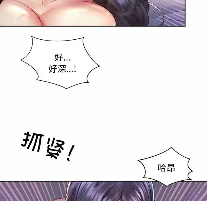 漫画《社内恋爱》第32话第9张图