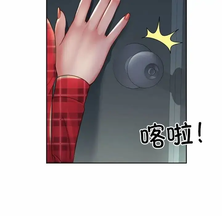 漫画《社内恋爱》第32话第91张图