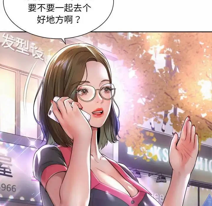 漫画《社内恋爱》第31话第12张图