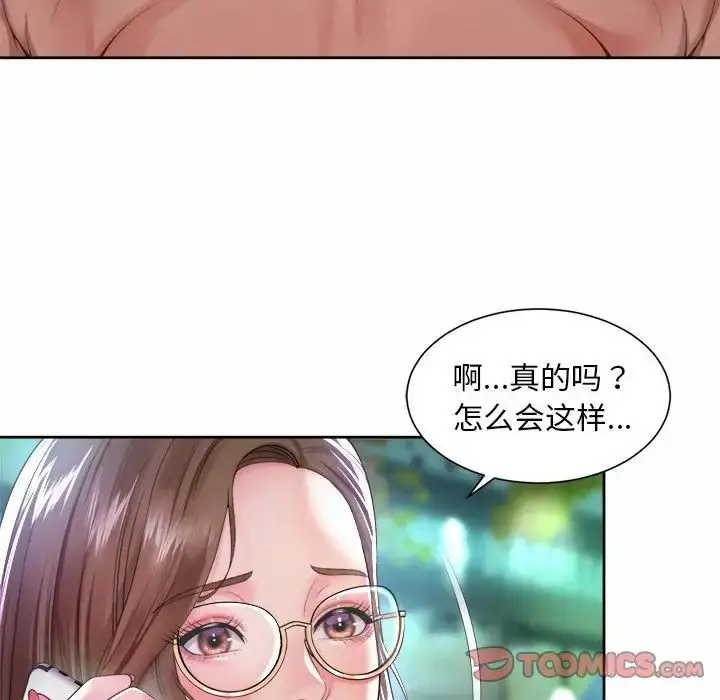 漫画《社内恋爱》第31话第22张图