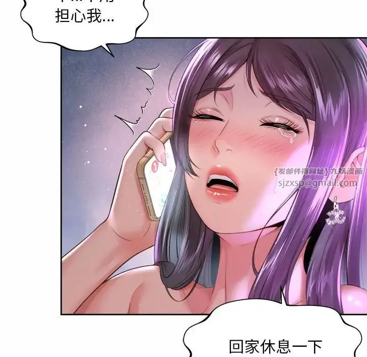 漫画《社内恋爱》第31话第25张图