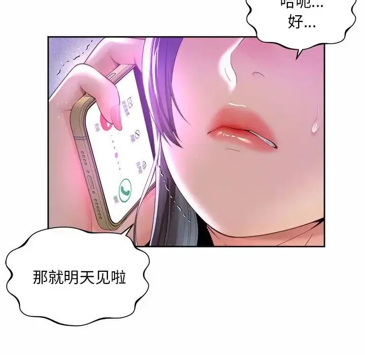 漫画《社内恋爱》第31话第27张图