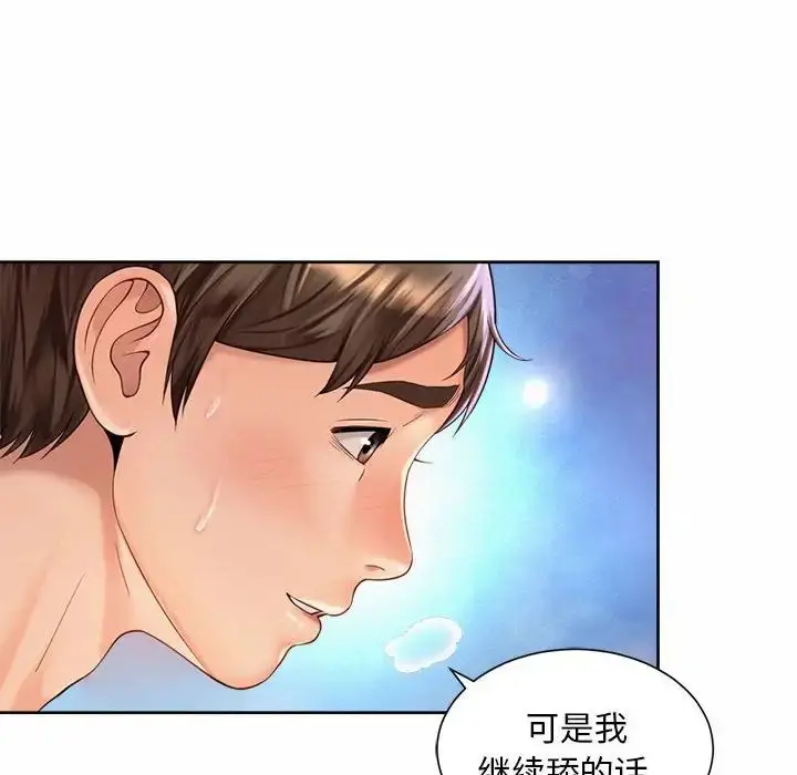 漫画《社内恋爱》第31话第32张图