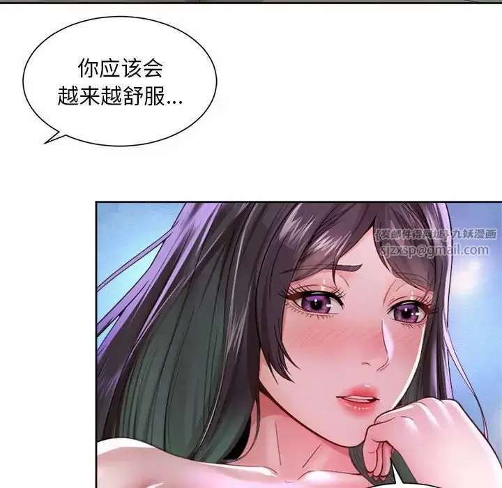 漫画《社内恋爱》第31话第35张图