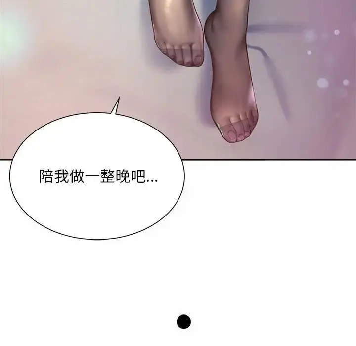 漫画《社内恋爱》第31话第5张图