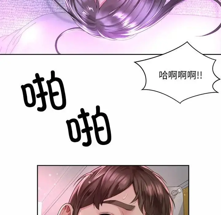 漫画《社内恋爱》第31话第53张图