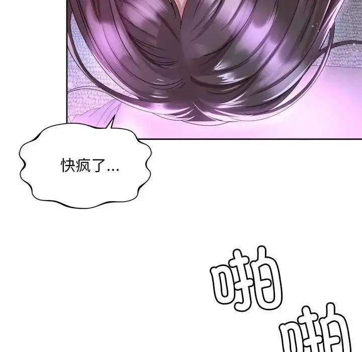 漫画《社内恋爱》第31话第56张图