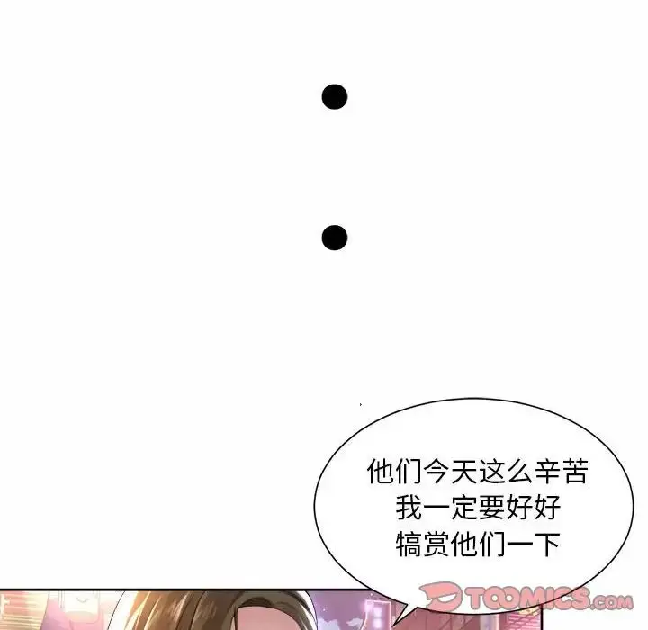 漫画《社内恋爱》第31话第6张图