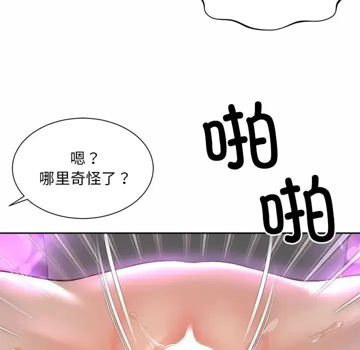 漫画《社内恋爱》第31话第63张图