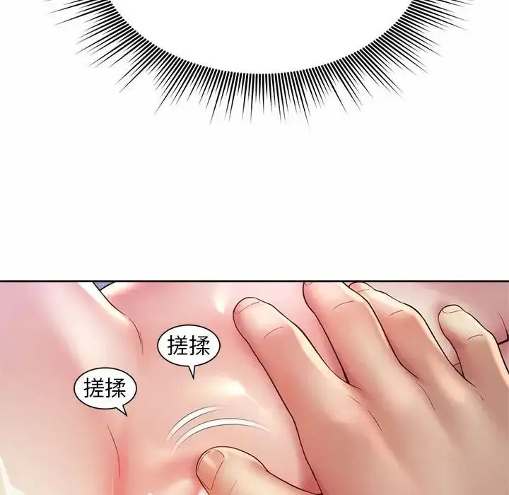 漫画《社内恋爱》第31话第67张图