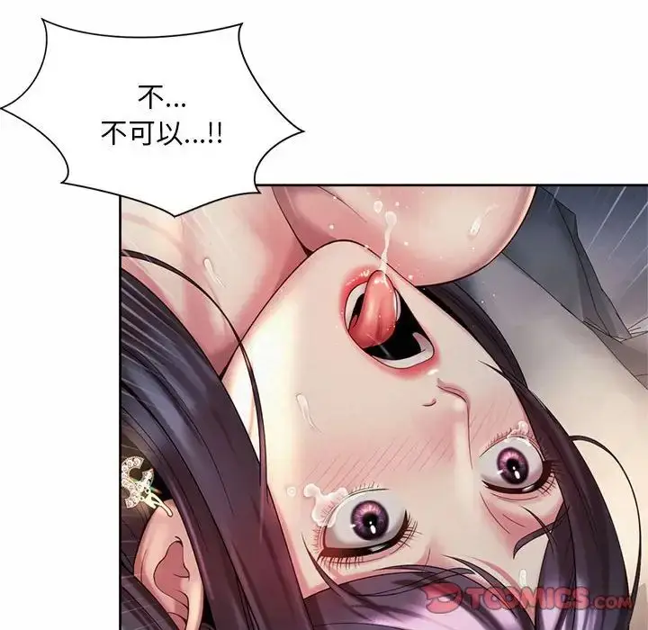 漫画《社内恋爱》第31话第70张图