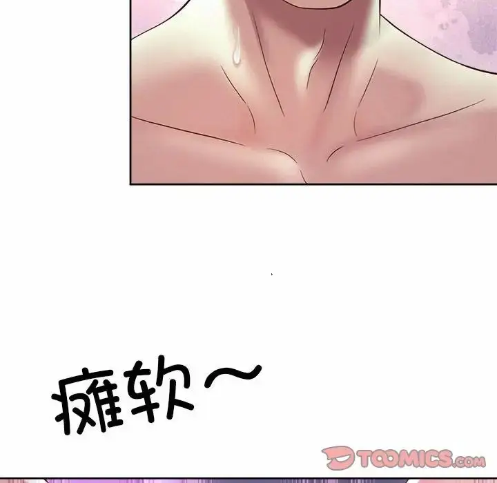 漫画《社内恋爱》第31话第78张图