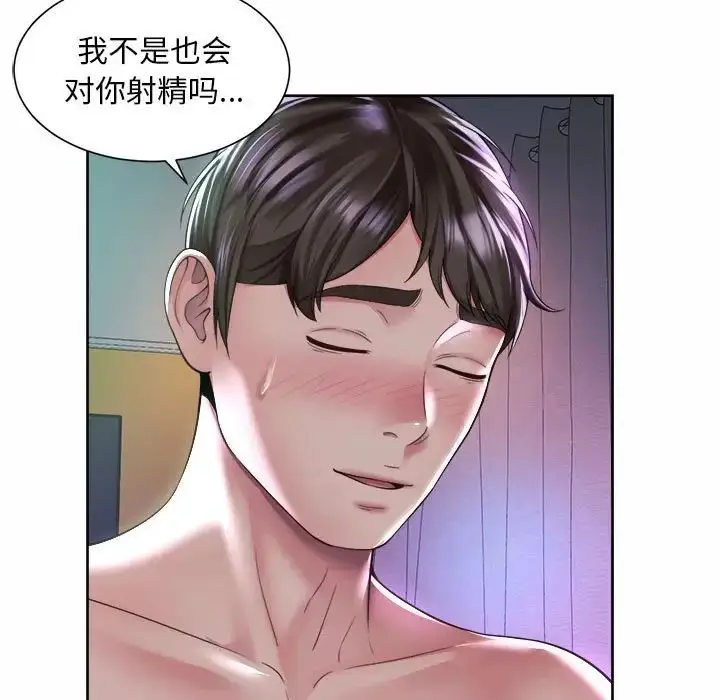漫画《社内恋爱》第31话第85张图