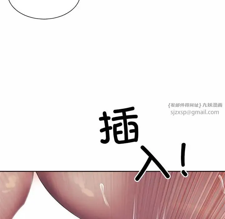 漫画《社内恋爱》第31话第89张图