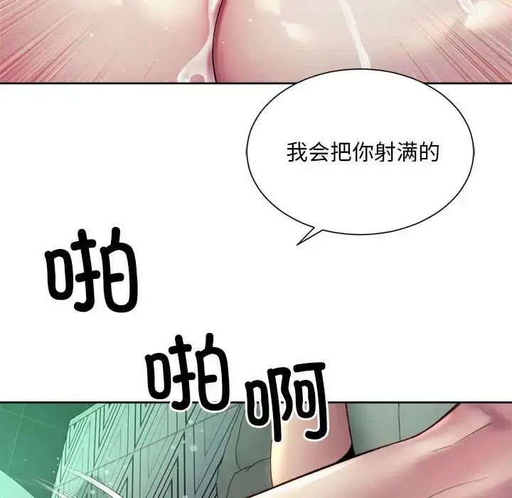 漫画《社内恋爱》第31话第90张图