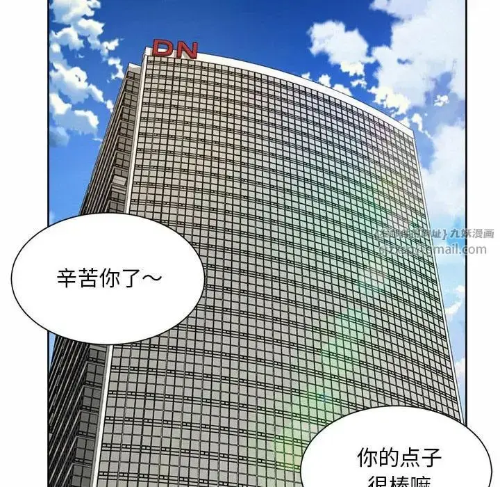 漫画《社内恋爱》第35话第104张图