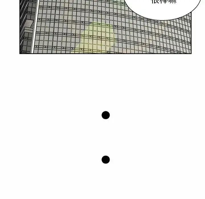 漫画《社内恋爱》第35话第105张图