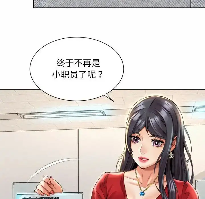 漫画《社内恋爱》第35话第107张图