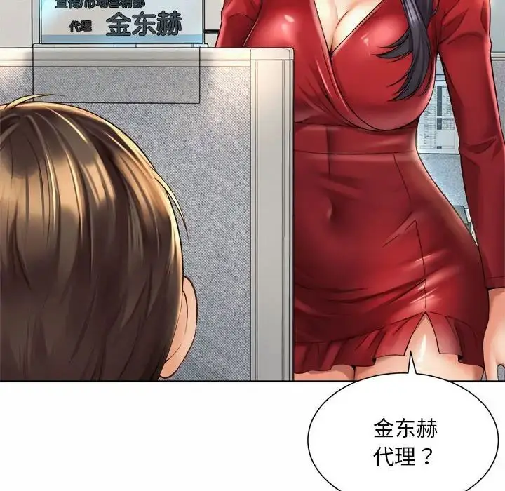 漫画《社内恋爱》第35话第108张图