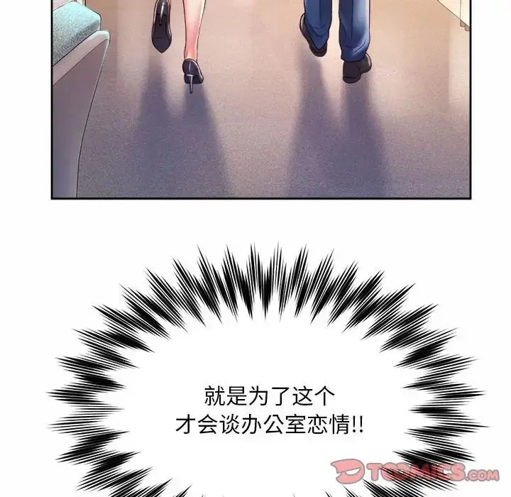 漫画《社内恋爱》第35话第114张图
