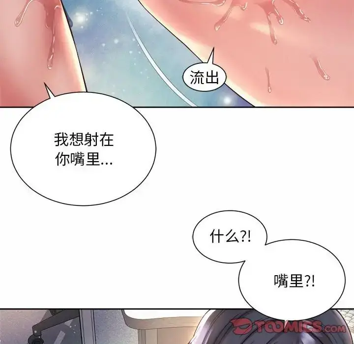 漫画《社内恋爱》第35话第18张图