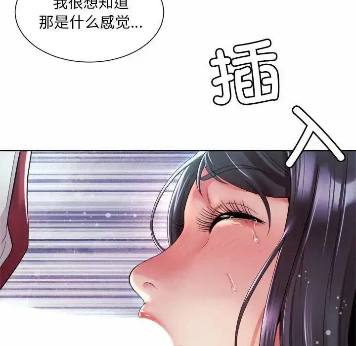 漫画《社内恋爱》第35话第20张图
