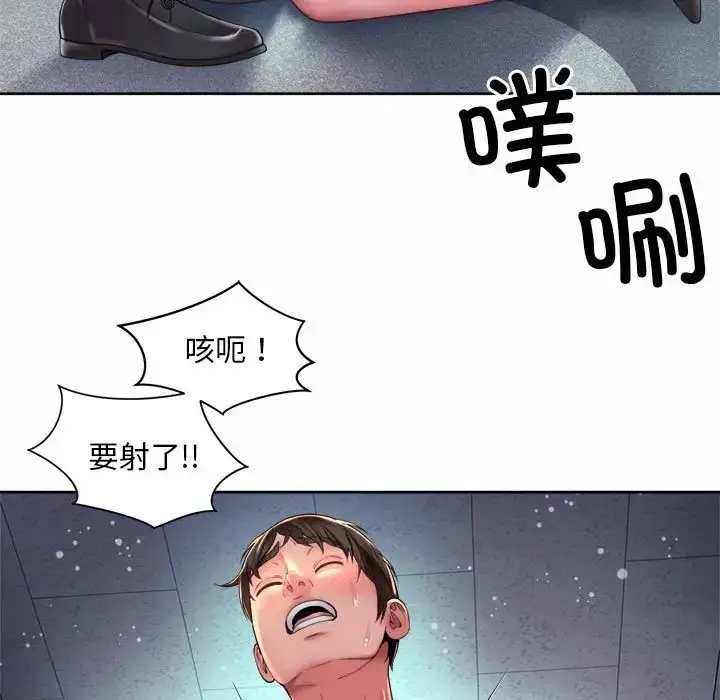 漫画《社内恋爱》第35话第23张图