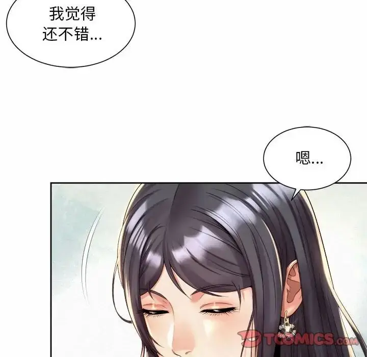 漫画《社内恋爱》第35话第46张图
