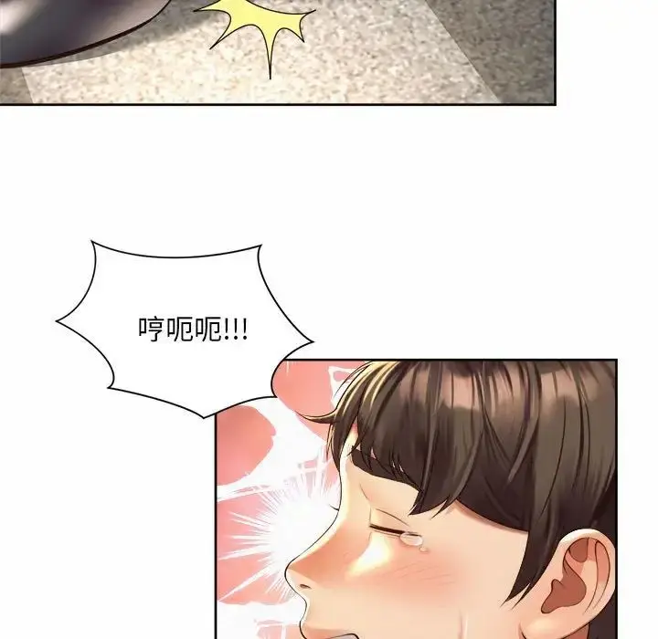 漫画《社内恋爱》第35话第53张图