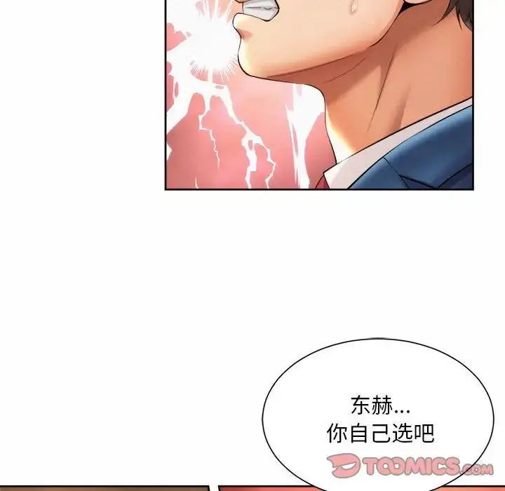 漫画《社内恋爱》第35话第54张图