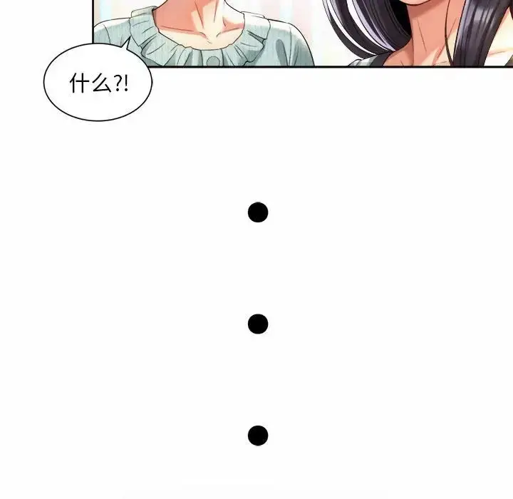 漫画《社内恋爱》第35话第59张图