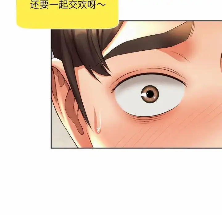 漫画《社内恋爱》第35话第71张图