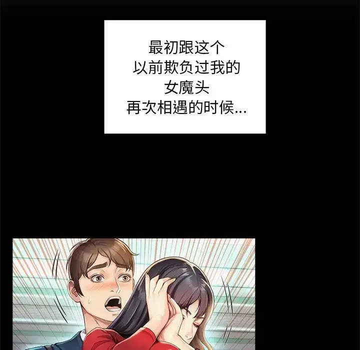 漫画《社内恋爱》第35话第85张图