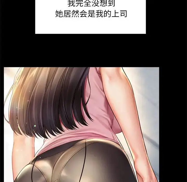 漫画《社内恋爱》第35话第88张图