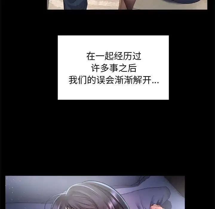 漫画《社内恋爱》第35话第95张图