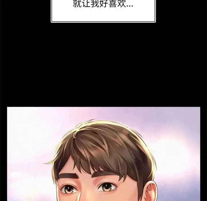 漫画《社内恋爱》第5话第100张图