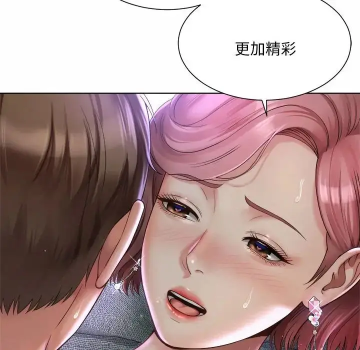 漫画《社内恋爱》第5话第106张图
