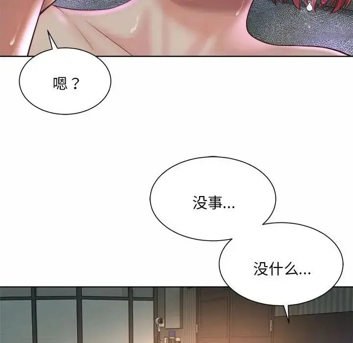 漫画《社内恋爱》第5话第107张图