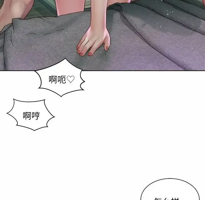 漫画《社内恋爱》第5话第12张图