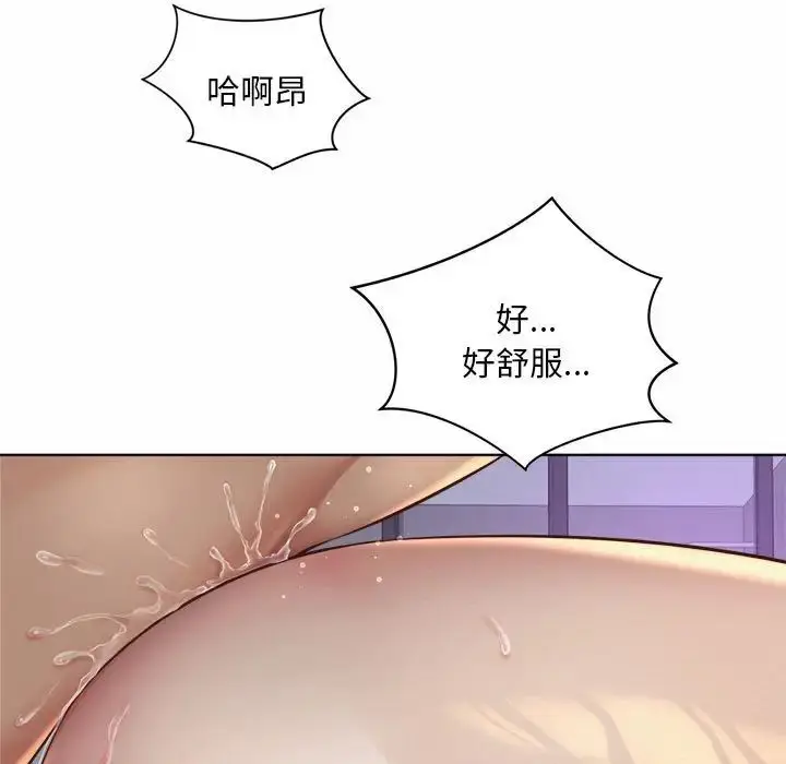 漫画《社内恋爱》第5话第121张图