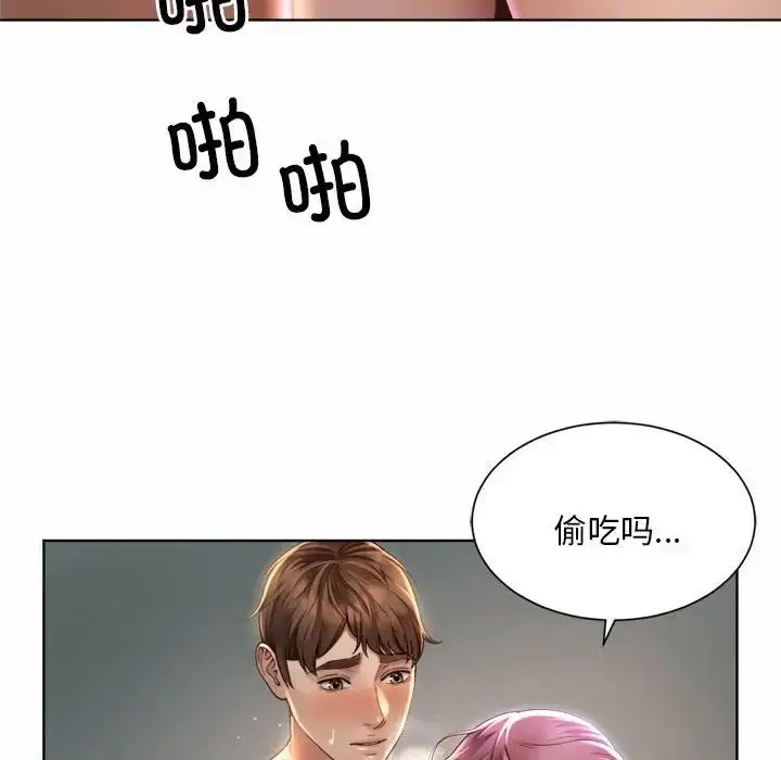 漫画《社内恋爱》第5话第20张图
