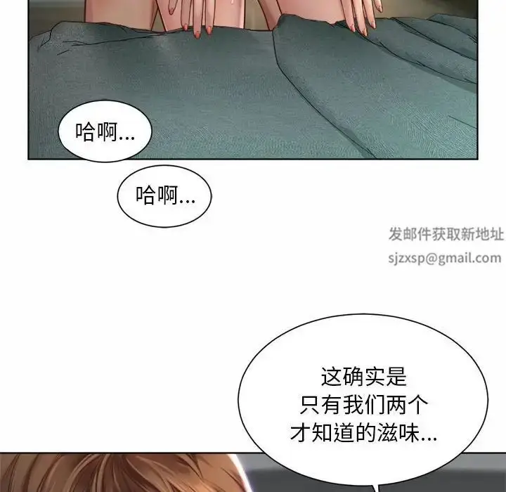 漫画《社内恋爱》第5话第22张图
