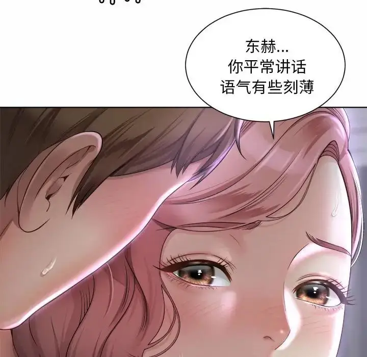 漫画《社内恋爱》第5话第28张图