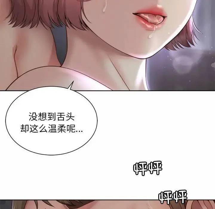 漫画《社内恋爱》第5话第29张图